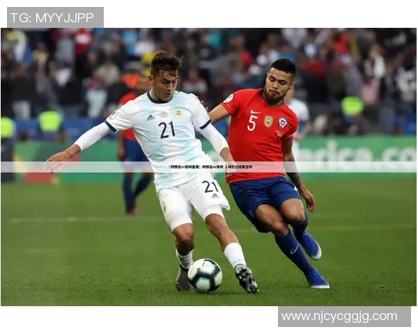 2015年阿根廷与智利激战回顾：一场难忘的足球盛宴与历史对决