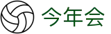 今年会|金年会·jinnian(金字招牌)诚信至上